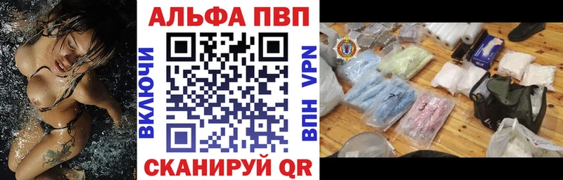 A-PVP Crystall  Купить  Сорск 