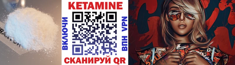 КЕТАМИН ketamine Сорск