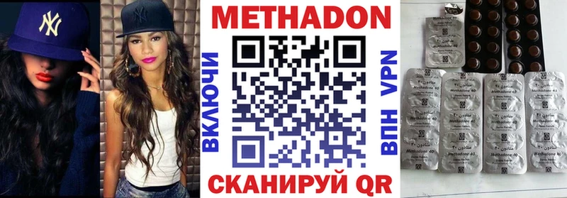 МЕТАДОН VHQ  Купить  Сорск 